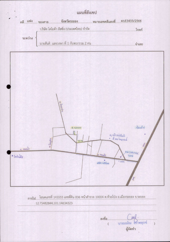 ทาวน์เฮ้าส์ ระยอง เมืองระยอง ห้วยโป่ง 629275