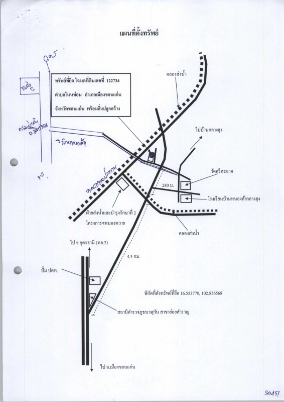 บ้านเดี่ยว ขอนแก่น เมืองขอนแก่น โนนท่อน 885600