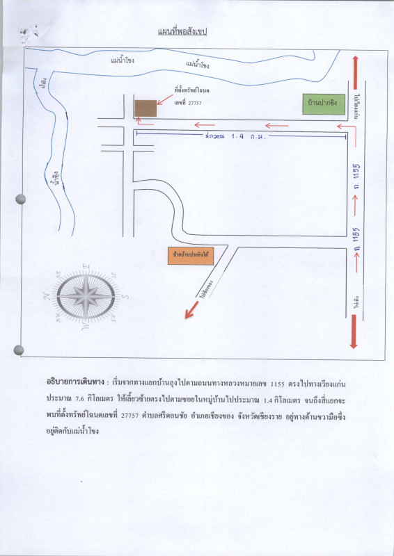 บ้านเดี่ยว เชียงราย เชียงของ ศรีดอนชัย 319264