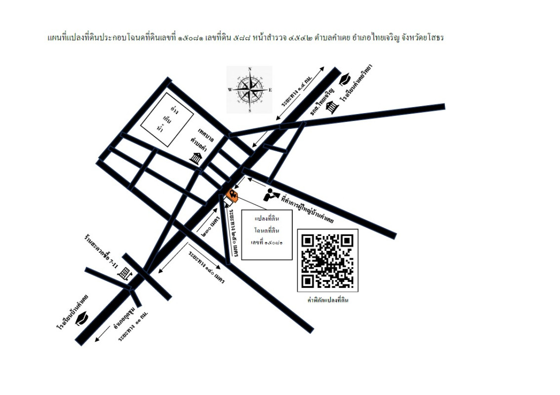 บ้านเดี่ยว ยโสธร ไทยเจริญ คำเตย 729200