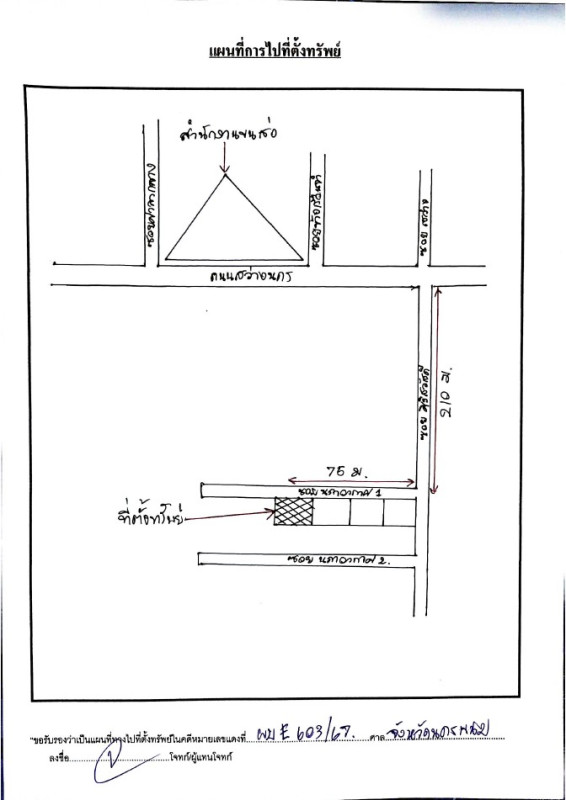 Single house Nakhon Phanom Mueang Nakhon Phanom Nai Mueang 701700