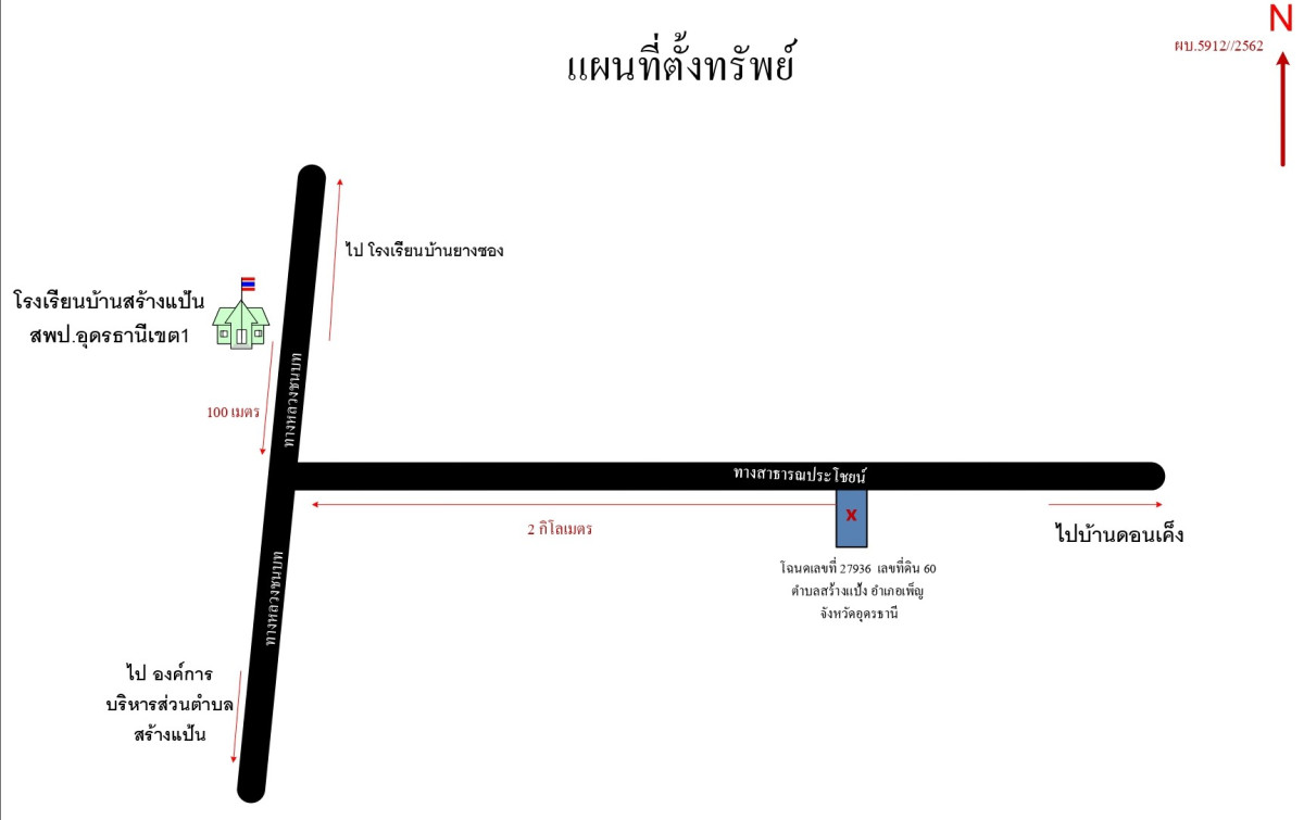 บ้านเดี่ยว อุดรธานี เพ็ญ สร้างแป้น 1100875