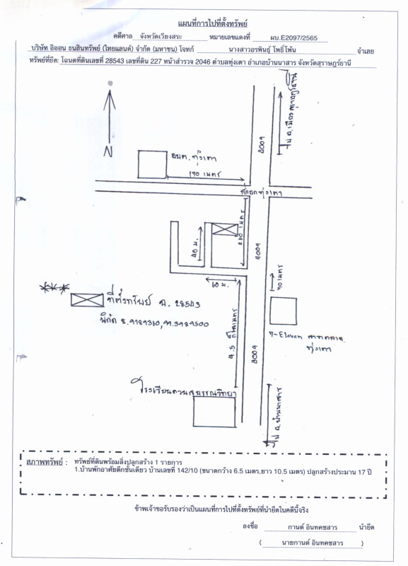 Townhouse Surat Thani Ban Na San Thung Tao 647940