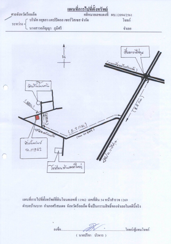ที่ดินเปล่า ร้อยเอ็ด ศรีสมเด็จ บ้านบาก 375000
