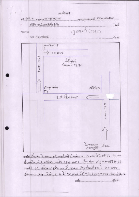 ทาวน์เฮ้าส์ สุราษฎร์ธานี เมืองสุราษฎร์ธานี วัดประดู่ 1095000