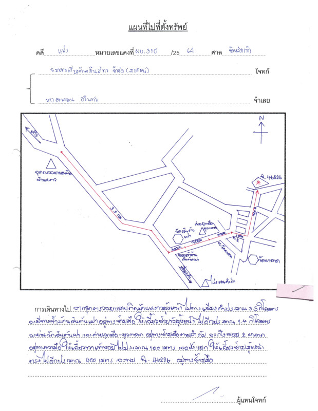 ที่ดินเปล่า เชียงราย เทิง หงาว 203400