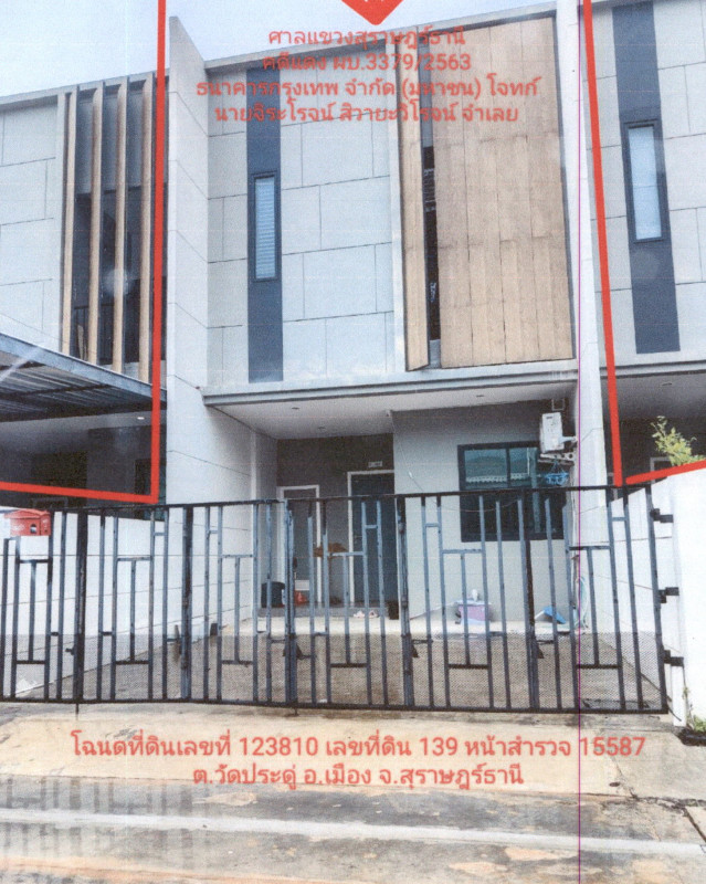 ทาวน์เฮ้าส์ สุราษฎร์ธานี เมืองสุราษฎร์ธานี วัดประดู่ 1692500