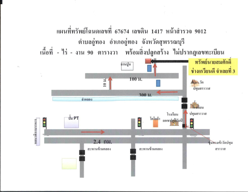 บ้านเดี่ยว สุพรรณบุรี อู่ทอง อู่ทอง 1801080