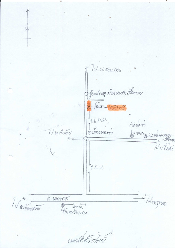 Residential land/lot Yasothon Mueang Yasothon Nam Kham Yai 24000