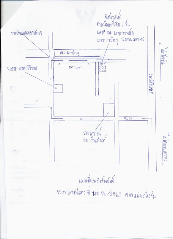 ทาวน์เฮ้าส์ กรุงเทพมหานคร บางพลัด บางบำหรุ 719347