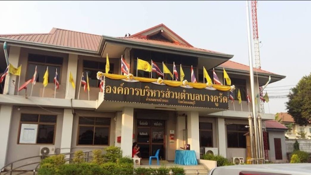 ทาวน์เฮ้าส์ พฤกษา 14 A นนทบุรี บางบัวทอง บางคูรัด 2390000