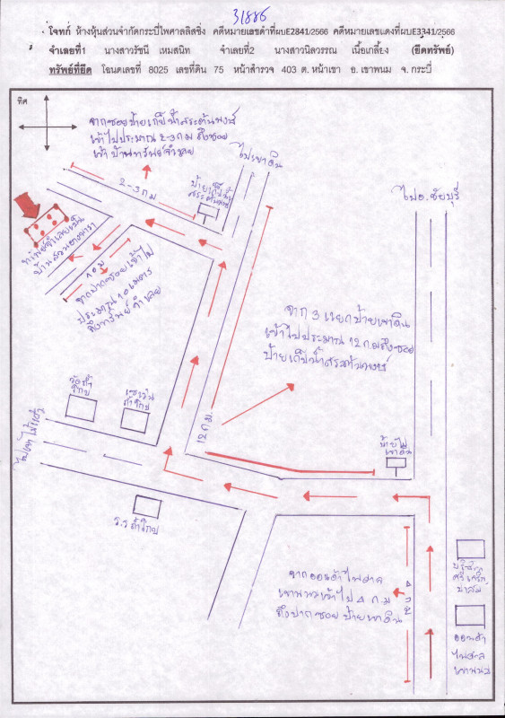 บ้านเดี่ยว กระบี่ เขาพนม หน้าเขา 2121000