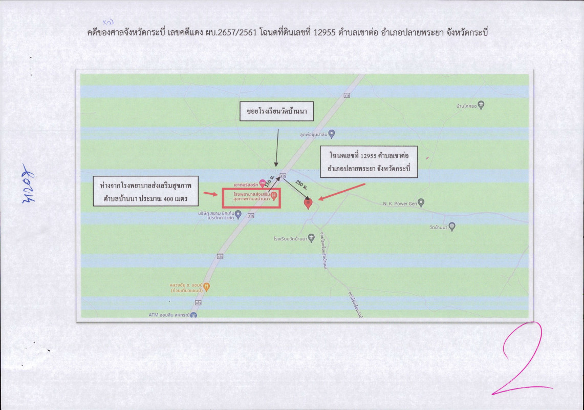 ที่ดินเปล่า กระบี่ ปลายพระยา เขาต่อ 828000