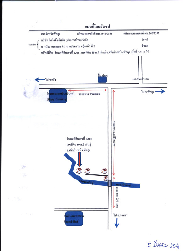 Single house Phatthalung Srinagarindra Lam Sin 539070
