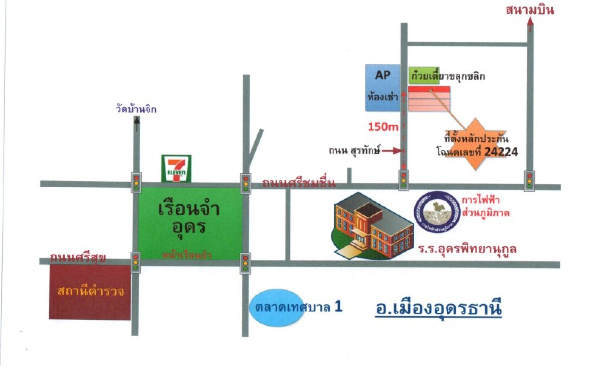ทาวน์เฮ้าส์ อุดรธานี เมืองอุดรธานี หมากแข้ง 2447232