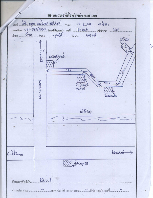 Residential land/lot Uthai Thani Mueang Uthai Thani Noen Chaeng 480000