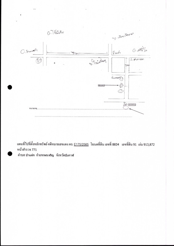 Single house Buogkan Phon Charoen Pa Faek 669100