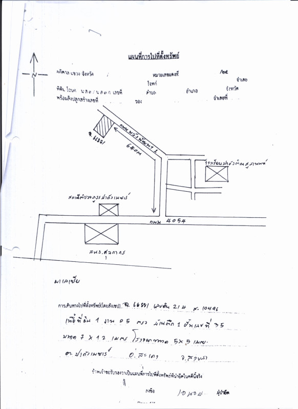 บ้านเดี่ยว สงขลา สะเดา ปาดังเบซาร์ 1469764