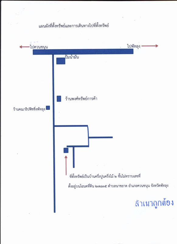 Single house Phatthalung Khuan Khanun Nakhayat 402070
