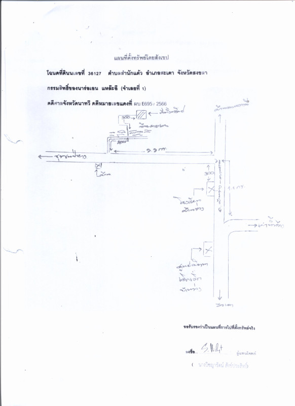 Residential land/lot Songkhla Sadao Samnak Taeo 747638