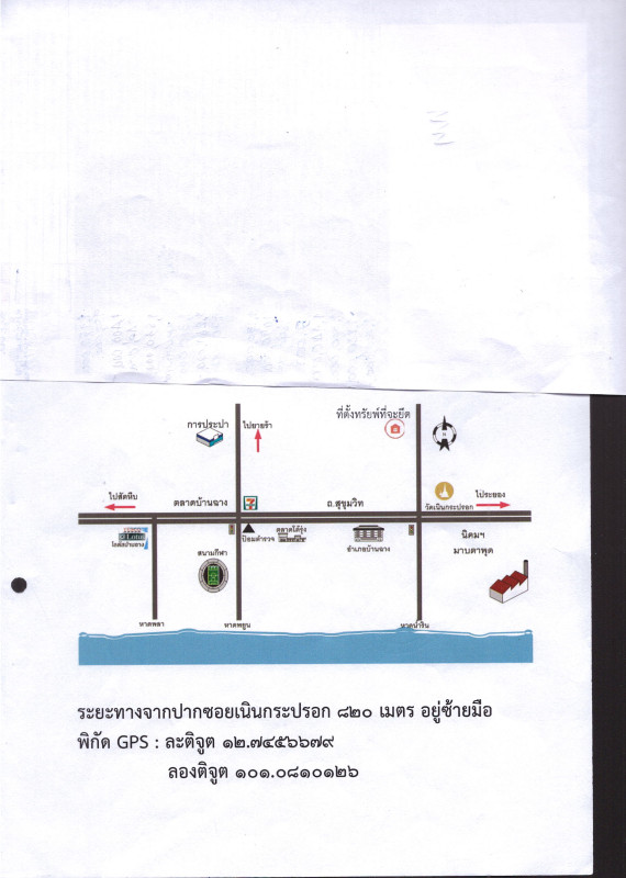 บ้านเดี่ยว ระยอง บ้านฉาง บ้านฉาง 13783750
