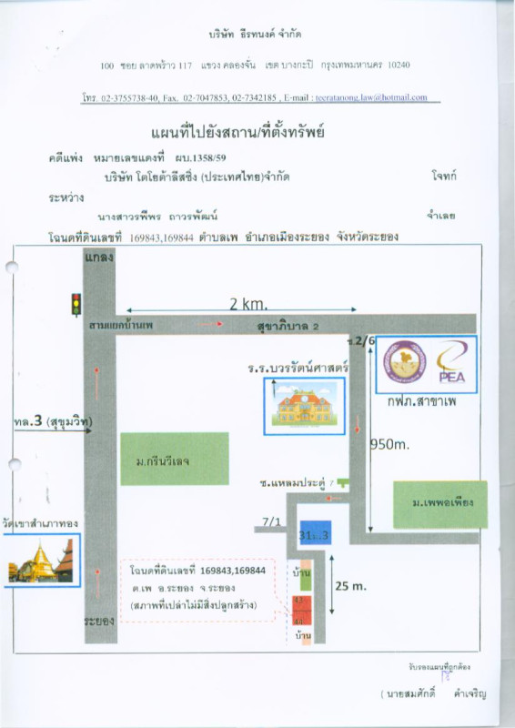 ที่ดินเปล่า ระยอง เมืองระยอง เพ 249600
