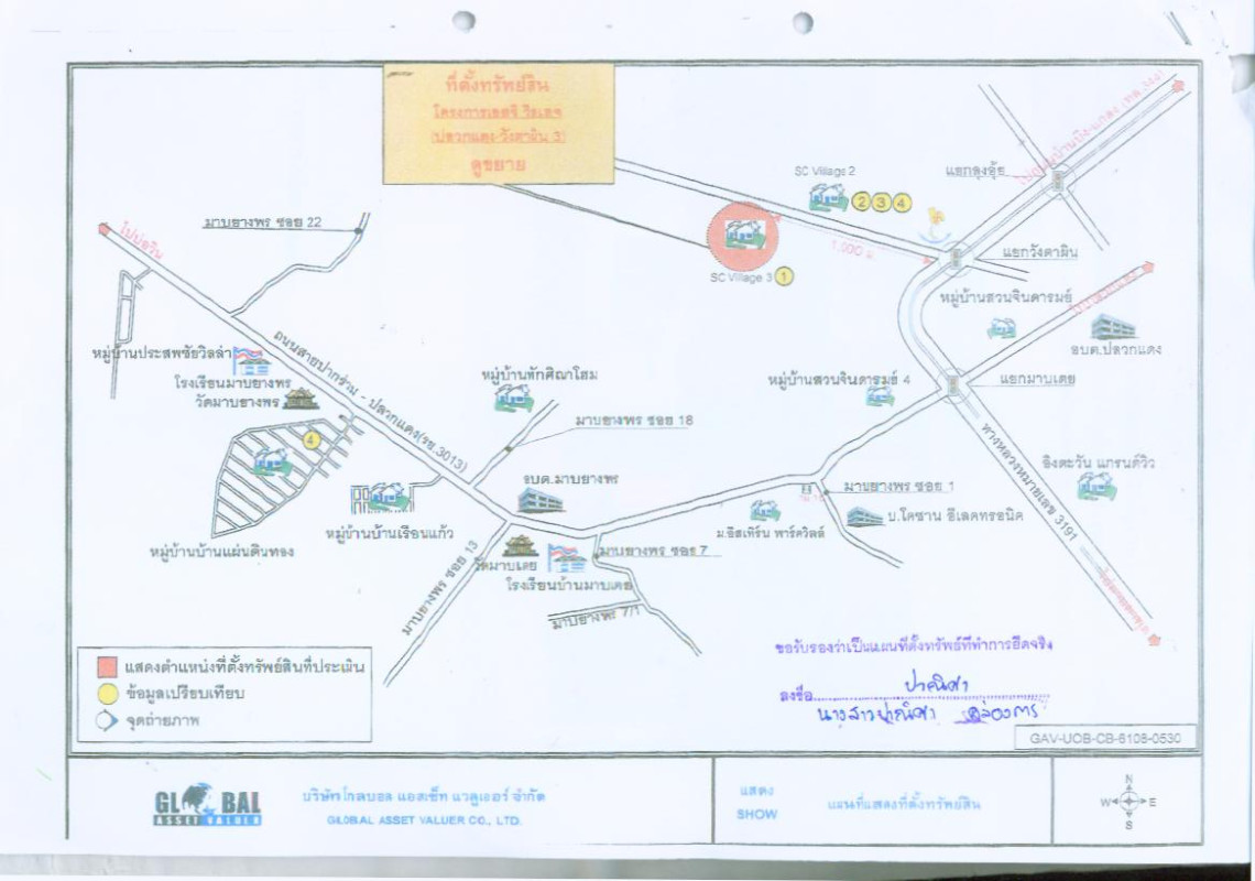 ทาวน์เฮ้าส์ ระยอง ปลวกแดง ปลวกแดง 1171800