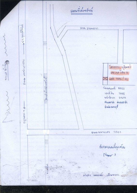 ทาวน์เฮ้าส์ เพชรบุรี ชะอำ ชะอำ 1880475