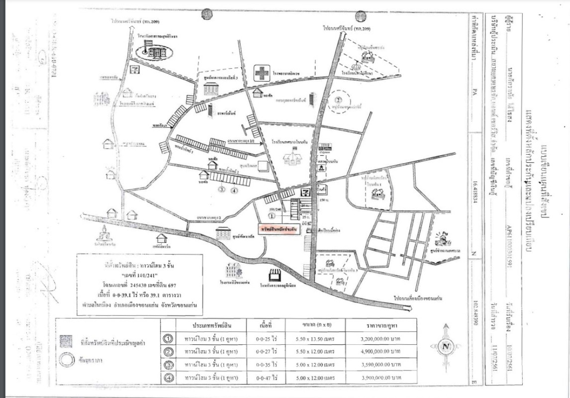 ทาวน์เฮ้าส์ ขอนแก่น เมืองขอนแก่น ในเมือง 2650300