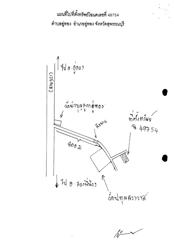 บ้านเดี่ยว สุพรรณบุรี อู่ทอง อู่ทอง 254750
