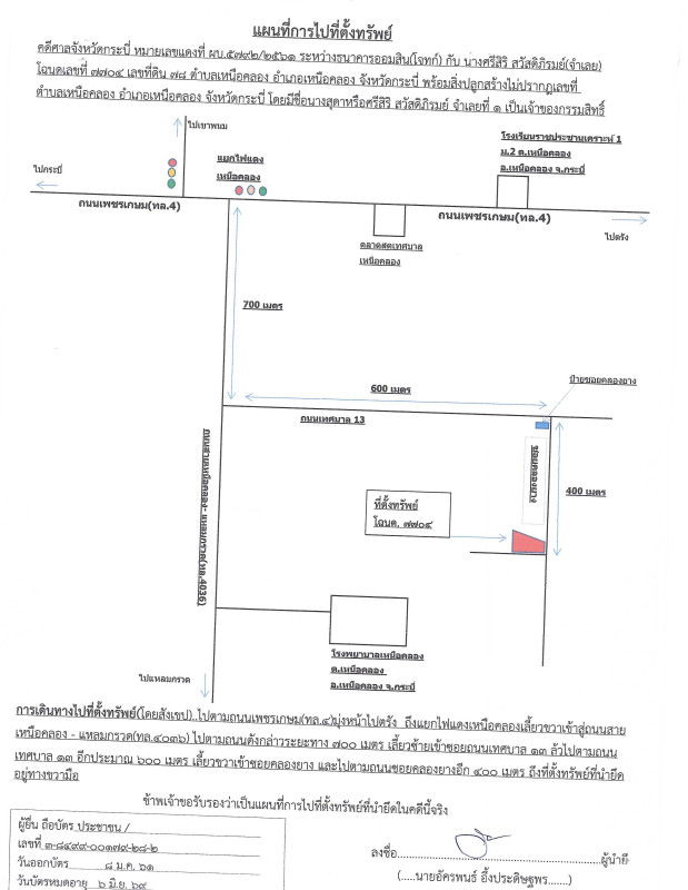 บ้านเดี่ยว กระบี่ เหนือคลอง เหนือคลอง 1014950