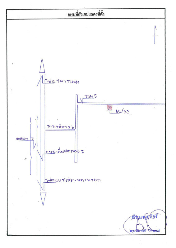 บ้านเดี่ยว ปทุมธานี หนองเสือ บึงบอน 2838700