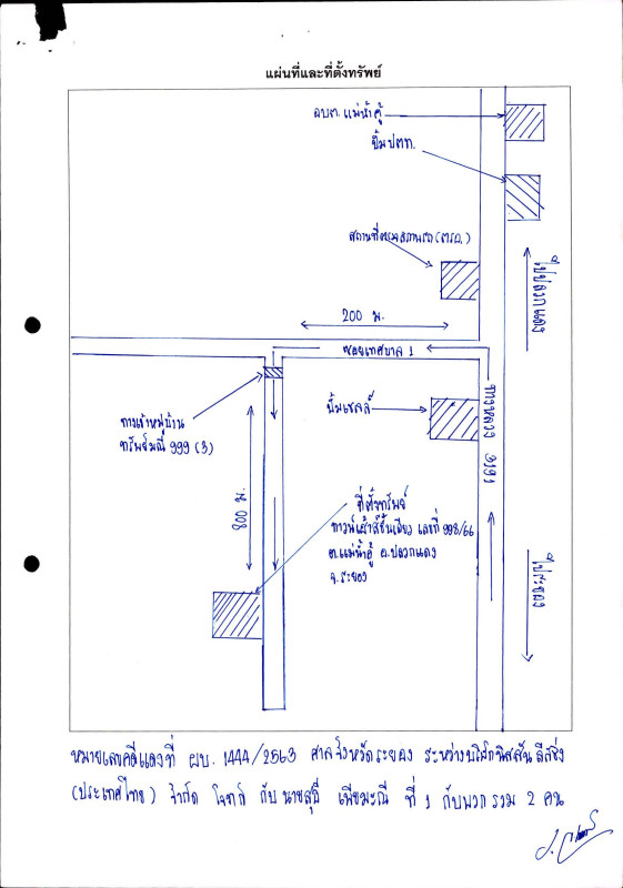 ทาวน์เฮ้าส์ ระยอง ปลวกแดง แม่น้ำคู้ 1030092