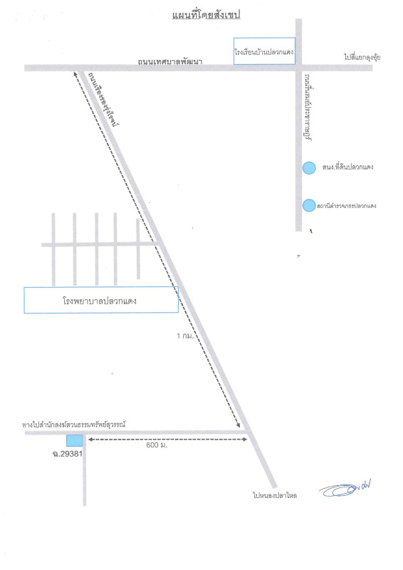 ที่ดินเปล่า นครพนม เรณูนคร เรณูใต้ 615383