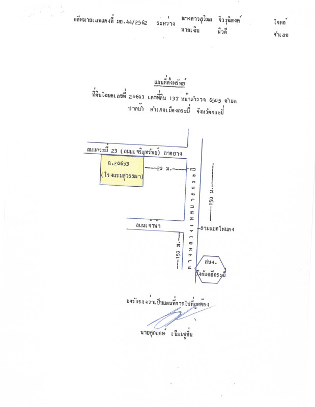 บ้านเดี่ยว กระบี่ เมืองกระบี่ ปากน้ำ 18507000