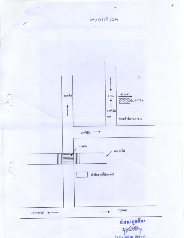 Residential land/lot Nakhon Sawan Takhli Ta Khli 200000
