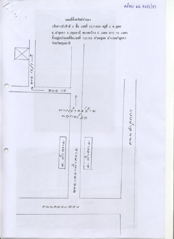 Townhouse Pathum Thani Lam Luk Ka Khu Khot 1420560