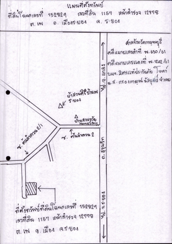 ที่ดินเปล่า ระยอง เมืองระยอง เพ 300000