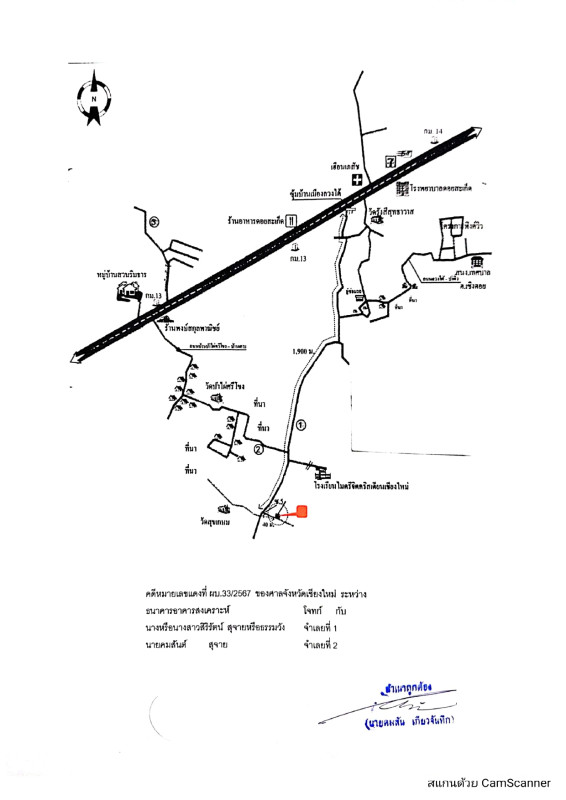 บ้านเดี่ยว เชียงใหม่ ดอยสะเก็ด เชิงดอย 2106404
