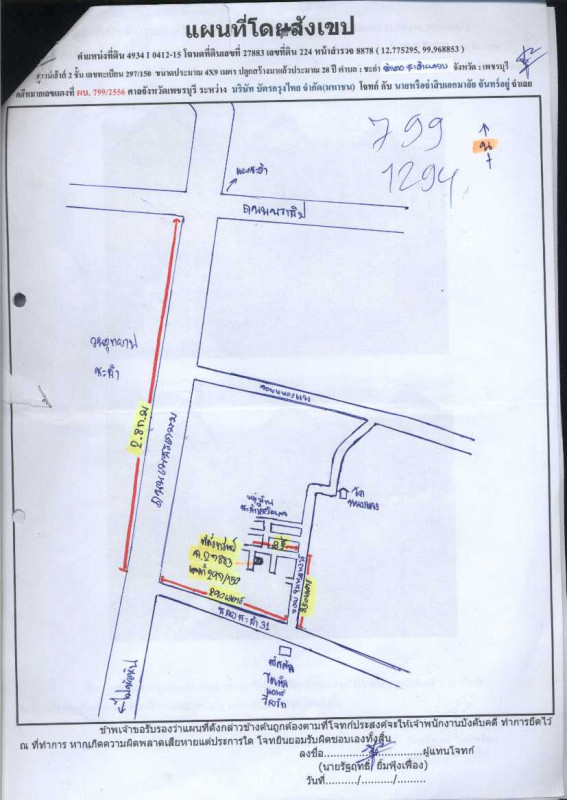 Townhouse Phetchaburi Cha-am Cha-Am 921880
