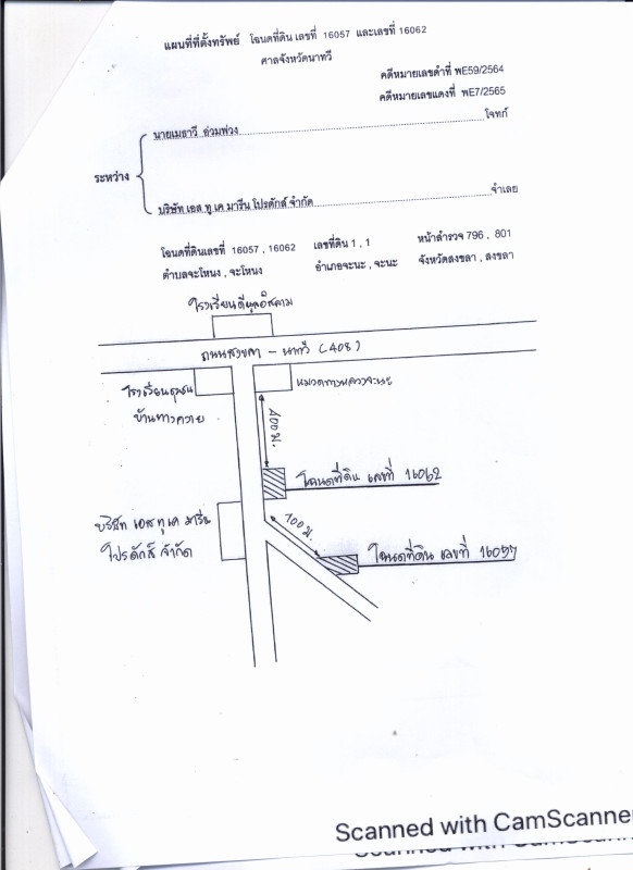 ที่ดินเปล่า สงขลา จะนะ จะโหนง 1895400