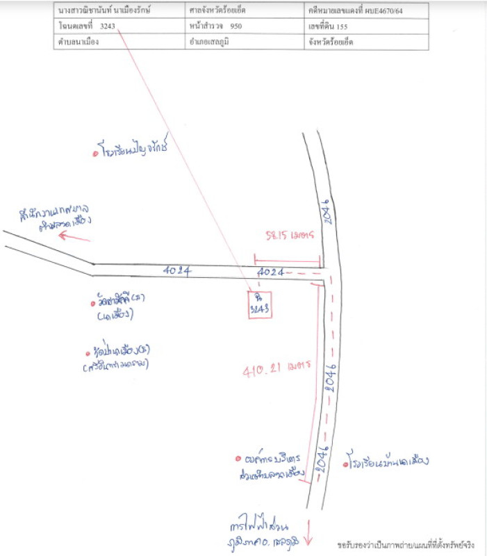 บ้านเดี่ยว ร้อยเอ็ด เสลภูมิ นาเมือง 1250000