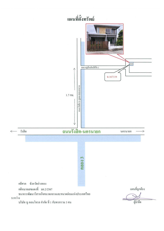 บ้านเดี่ยว ปทุมธานี คลองหลวง คลองสาม 2580376