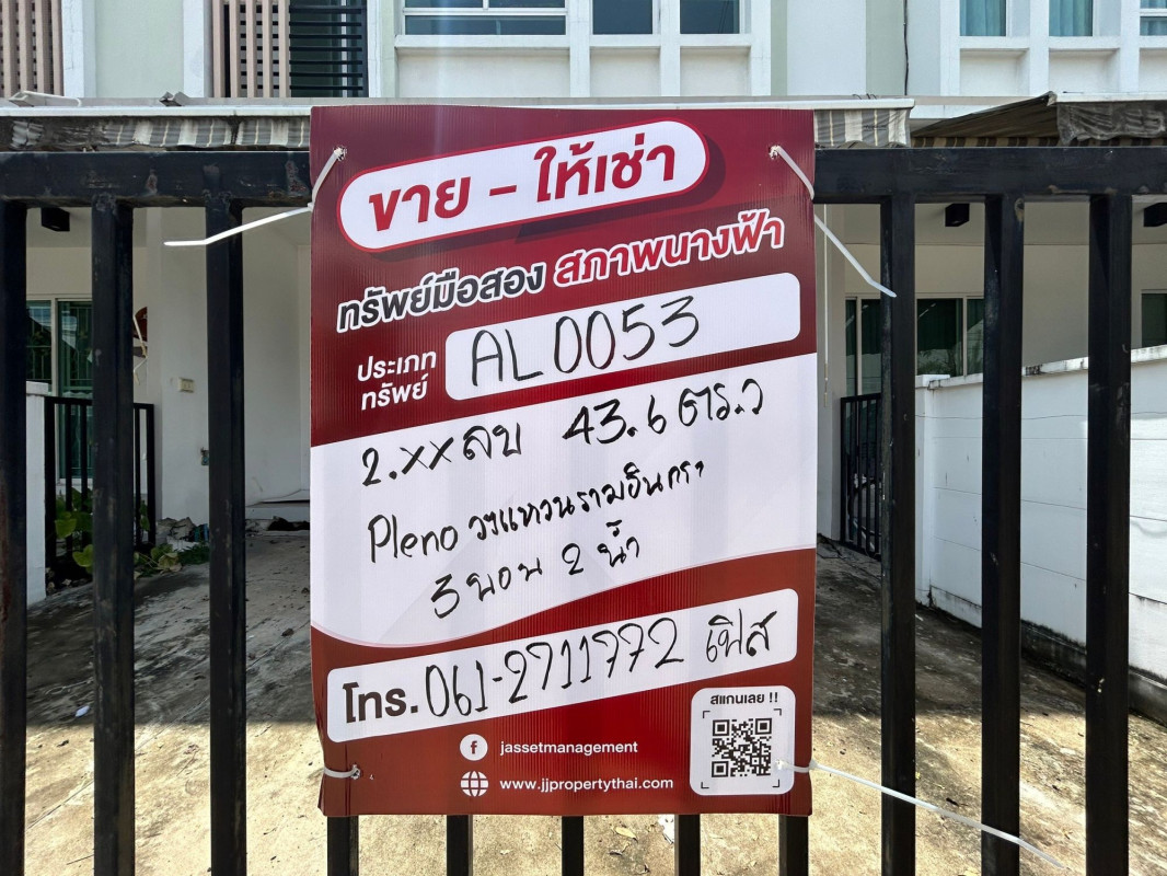 ทาวน์เฮ้าส์ เดอะ พลีโน่ วงแหวน-รามอินทรา กรุงเทพมหานคร คลองสามวา บางชัน 2900000