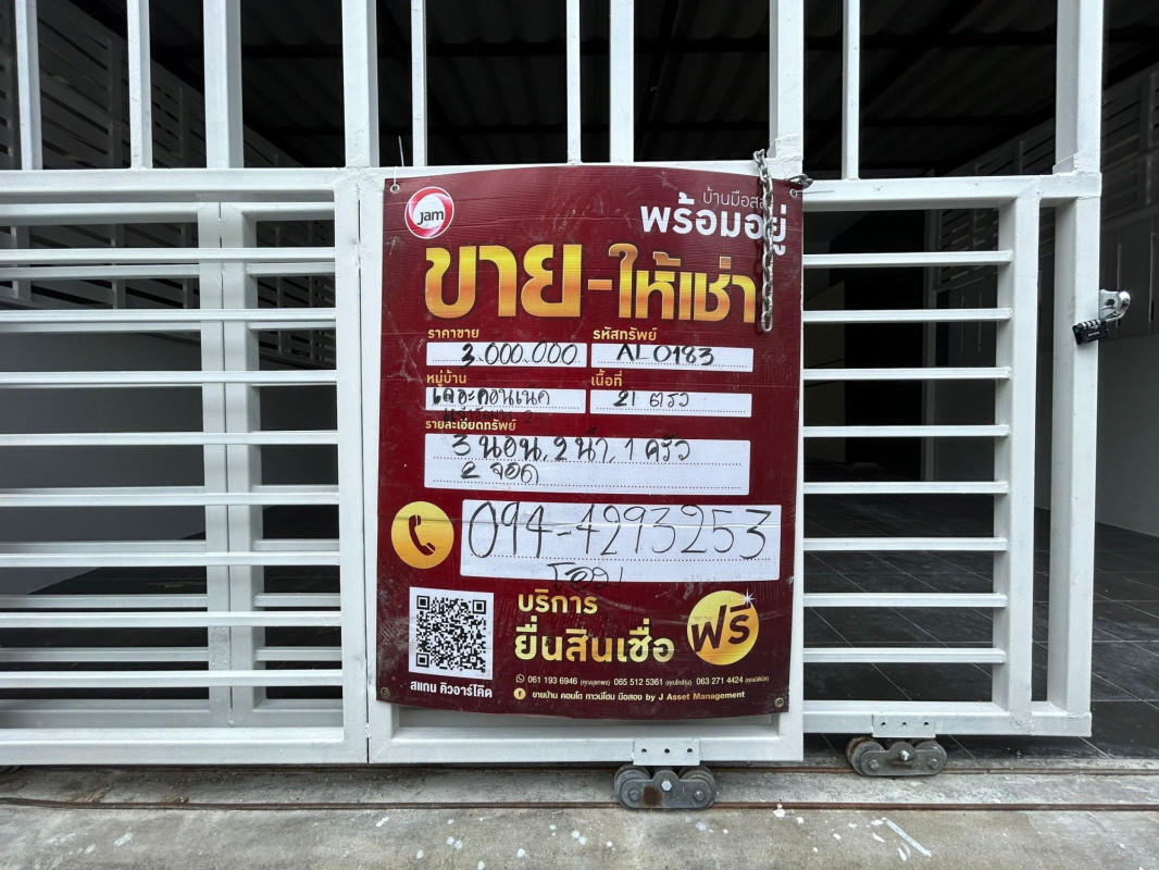 ทาวน์เฮ้าส์ เดอะคอนเนค แจ้งวัฒนะ 2 นนทบุรี ปากเกร็ด บ้านใหม่ 3000000