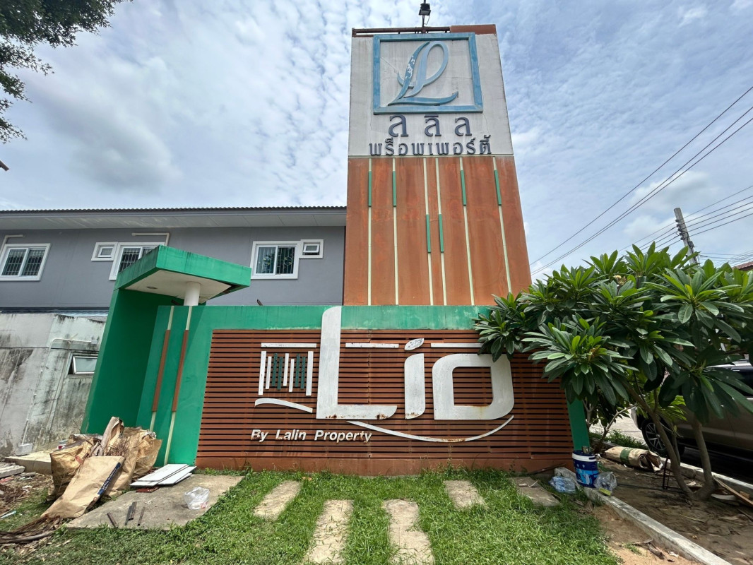 ทาวน์เฮ้าส์ ไลโอ วงแหวน-ปิ่นเกล้า นนทบุรี บางใหญ่ บางม่วง 1900000