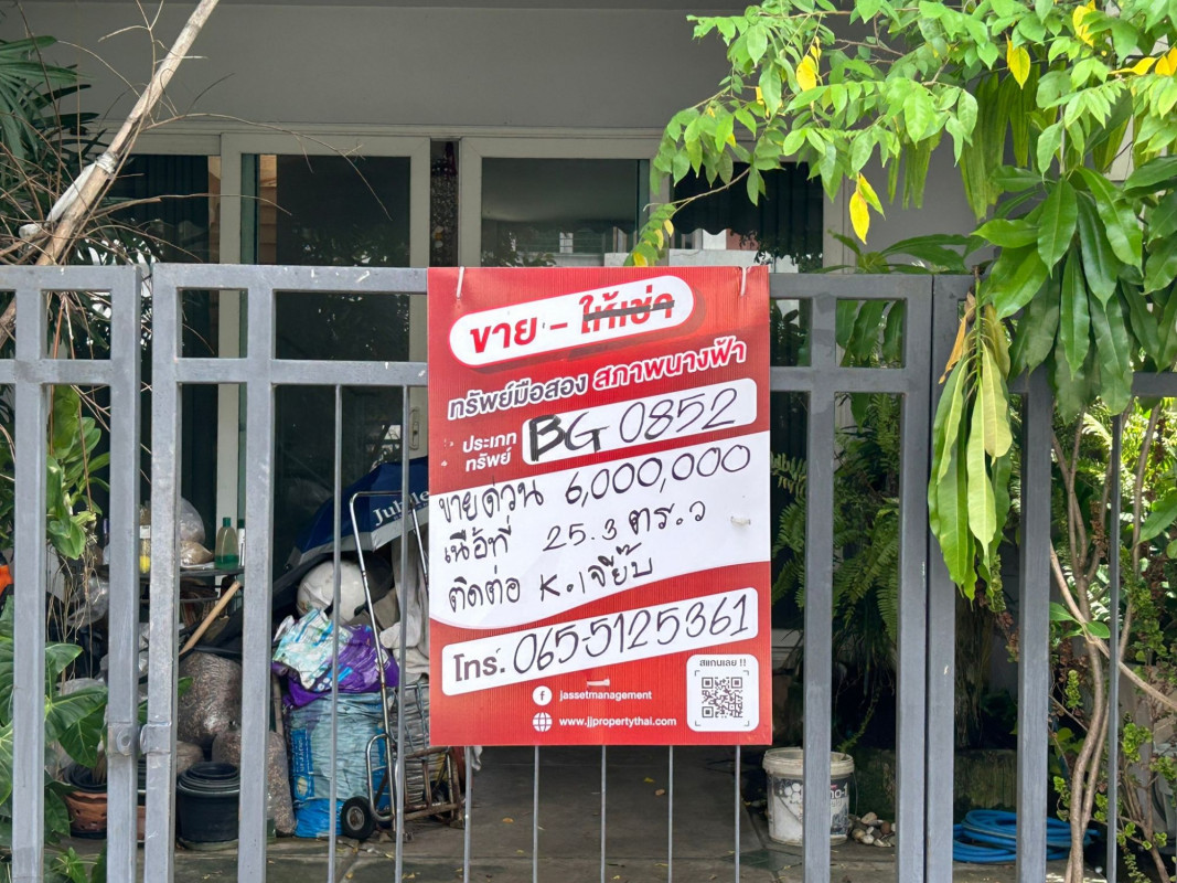 ทาวน์เฮ้าส์ บ้านกลางเมือง ลาดพร้าว-เสนา กรุงเทพมหานคร ลาดพร้าว จรเข้บัว 6000000