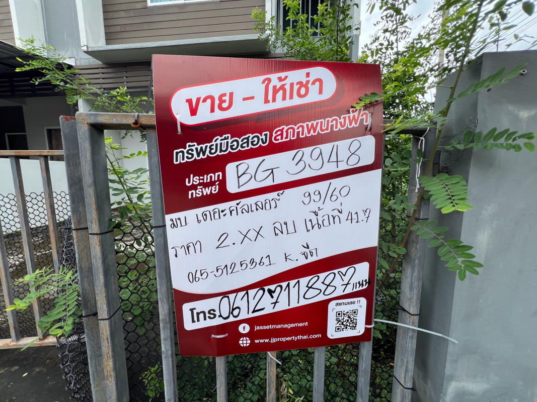 คอนโด เดอะคัลเลอร์ พรีเมี่ยม รังสิต - ลำลูกกา ปทุมธานี ลำลูกกา ลาดสวาย 2000000