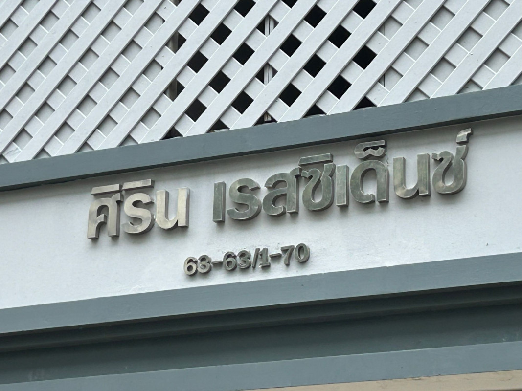 คอนโด ศิริน เรสซิเด็นซ์ กรุงเทพมหานคร บางเขน อนุสาวรีย์ 1050000