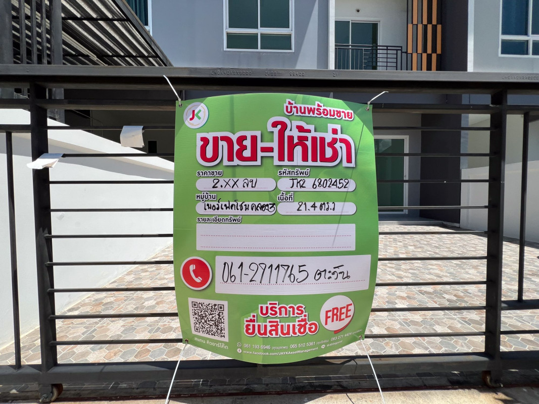 ทาวน์เฮ้าส์ เพอร์เฟคโซน รังสิต-คลอง 3 ปทุมธานี คลองหลวง คลองสาม 2400000